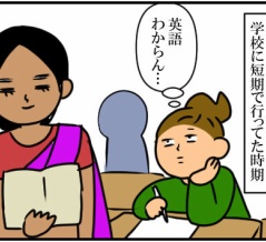 もしかしたら大物になってたかもしれないのに