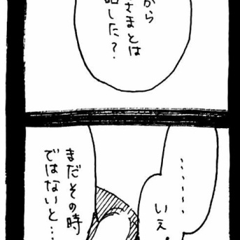 完璧家族の裏の顔685