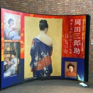 芸術の秋－三岸節子美術館で「特別展・岡田三郎助」を見る。