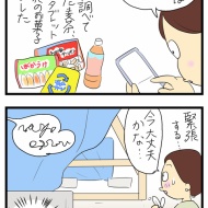 リフォーム物語101