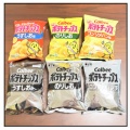 スーパーで目がバグった⁉︎【アラカン】カルビーの白黒パッケージ