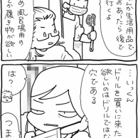 顧客が本当に求めているもの