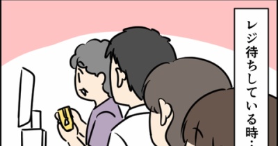 これって私だけ…？