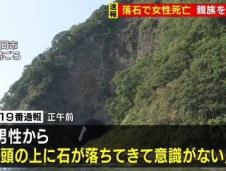 家族5人で海水浴、海岸の洞窟付近でスマホ撮影中の39歳女性の頭に落石が直撃し死亡　現場は“立ち入り禁止・遊泳禁止”エリア