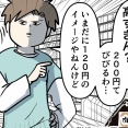 最近のコンビニおにぎり高すぎて怯んだ結果をご覧ください