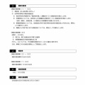 大森駅山王口商店会アーケード撤去問題について