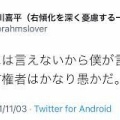 れいわ・奥田ふみよ議員「れいわみたいな奇跡の政党が潰れるのは主権者の敗北！」