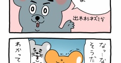 スキネズミ「説明」