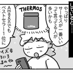 新・規格外でもいいじゃない!!～シングルマザーたまことゆかいな子ども達～