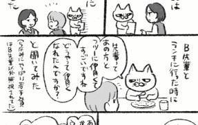 絶対挨拶を返してくれない女性社員攻略ストーリー⑥ 