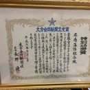 大分合同新聞文化賞