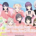 いよいよ明日は・・・105期最後の日『Bloom Garden Party』【ラブライブ！蓮ノ空】