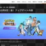 『ポケモンユナイト』に実装されたニンフィア、あまりにも強すぎて2日で修正へｗｗｗｗｗ