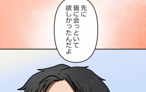 【7話】界転組消滅編４　沢渡と今川