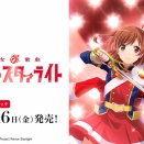 【WSB】少女☆歌劇 レヴュースタァライト 公開順 【ヴァイスブラウ】