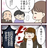 結婚したら義父母が猛毒親でした【完】