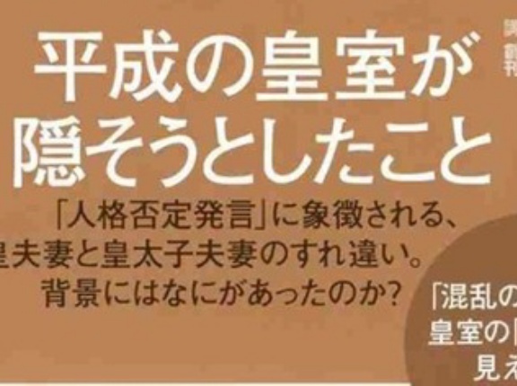 📚山下氏の腹ン中は？👀