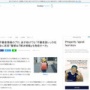 不審者情報のプロ「迷子を助けても"不審者扱い"の社会。警察は『解決情報』を発信すべき」