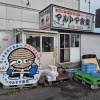 苫小牧のホッキカレー食いたい遠征民、地元民に現実を突きつけられる