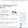 【終結】「ゆっくり茶番劇」商標権、特許庁が抹消申請を受理！このまま不備なければ放棄完了