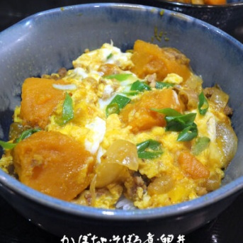 カボチャそぼろ煮の卵丼