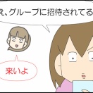 アカウントのっとり③