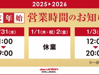 お茶の水ハードロック/ヘヴィメタル館 最新INFO