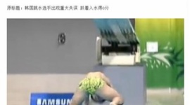 【アジア大会】韓国の飛び込み選手が“不格好な着水”で０点 → 「風が強すぎたせいニダ！」と斜め上の言い訳をしてネット民大爆笑ｗｗｗｗｗ
