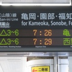 関西のJRへようこそ！