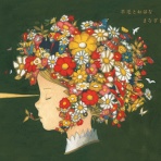 小高千早の毎日生ハム