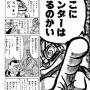 【悲報】SFの老舗雑誌『SFマガジン』元編集長「ガンダムはSFではない。掲載を断ったが後悔していない」　→　未だに◯◯◯はSFか論争が続いてしまう…