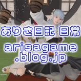 『【FF14】踊り子同盟のミズナちゃんと乾杯ヾ(〃^∇^)ノ【FFXIV】』の画像