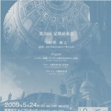 『そらの故郷、箕面へ～【PerCaffe Bianco （ペルカフェ ビアンコ）】』の画像