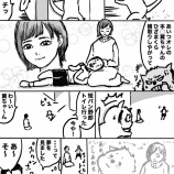 『本○翼のひざまくらを友達と奪い合う夢』の画像